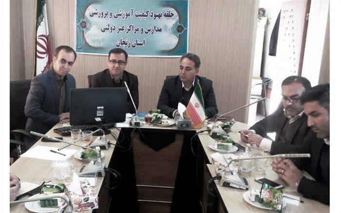 برگزاری سومین نشست حلقه بهبود کیفیت آموزشی و پرورشی مدارس غیردولتی
