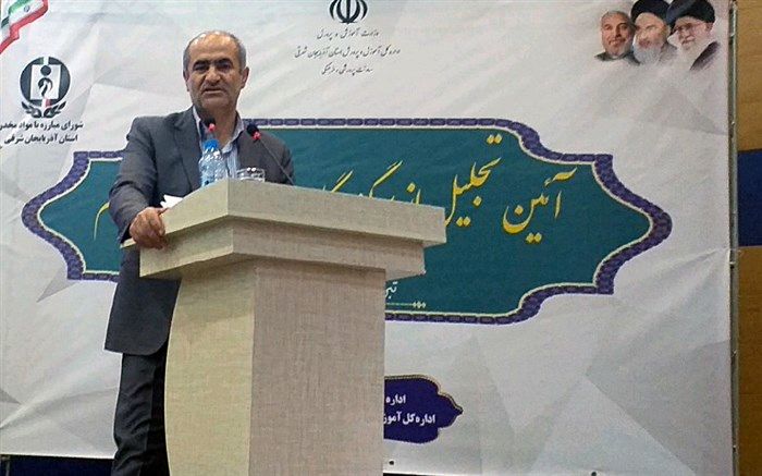 مدیر کل آموزش و پرورش آذربایجان شرقی: پیشگیری و آموزش دو اصل بسیار مهم در مراقبت دانش آموزان در برابر آسیب های اجتماعی هستند