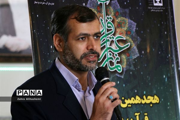 هجدهمین دوره مسابقات استانی قرآن، عترت و نماز