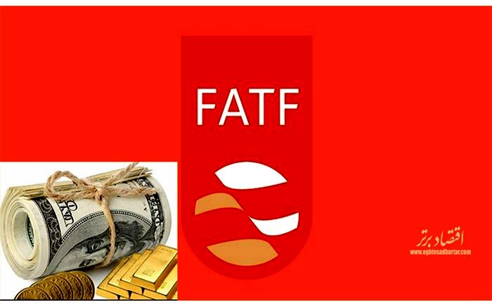 قرار گرفتن در لیست سیاه FATF چه پیامدهایی دارد؟