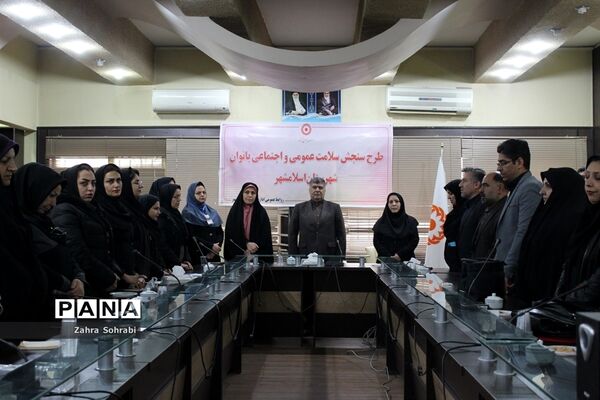 افتتاح طرح سنجش سلامت عمومی و اجتماعی بانوان شهرستان اسلامشهر