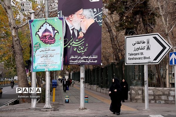 حال و هوای شهر در پی شهادت سردار سپهبد قاسم سلیمانی