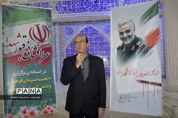 عطر افشانی و گل گزاری قبور مطهر شهدا در آستانه یادواره شهدای فرهنگی و دانش‌آموزی استان بوشهر