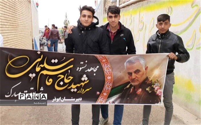 مراسم بزرگداشت شهادت سردارسلیمانی در دبیرستان ابوذر برگزارشد