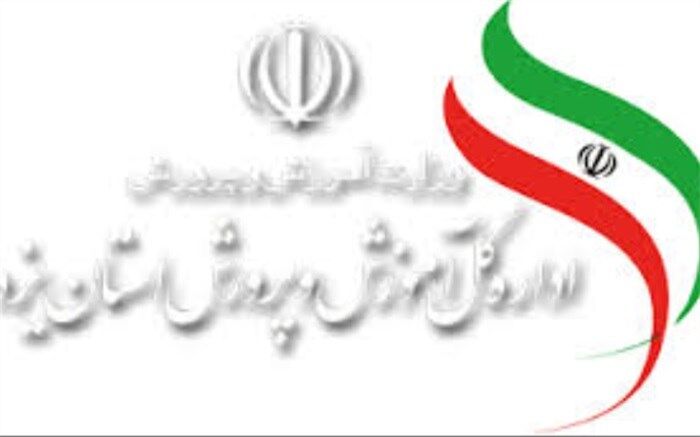 سه شنبه مدارس استان یزد تعطیل است