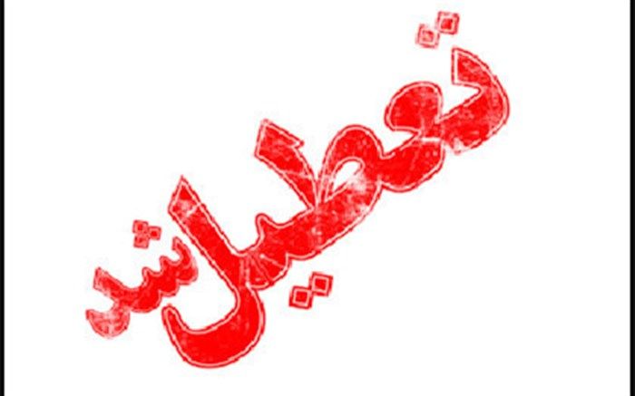 تعطیلی نوبت عصر مدارس آبادان و خرمشهر