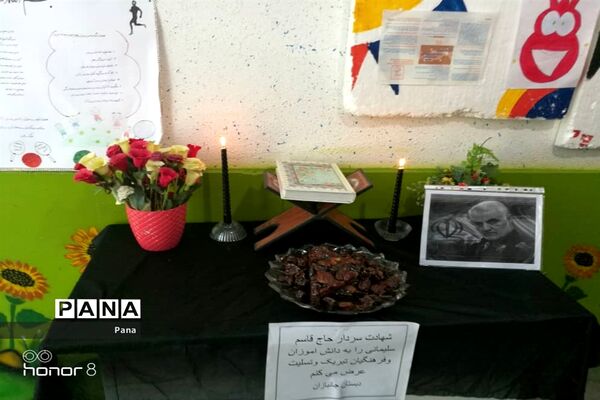 سوگواری دانش‌آموزان پیشتاز فارس در رثای سردار شهید قاسم سلیمانی