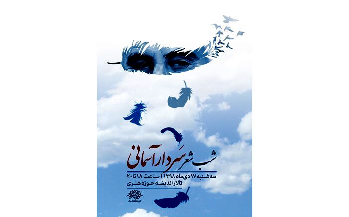 نقاشی حسن روح الامین بازنمایی می شود