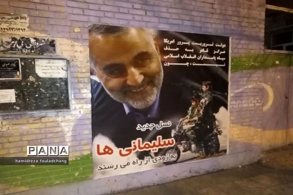 گرامیداشت سردار دلها، شهید حاج قاسم سلیمانی در مدارس نی ریز