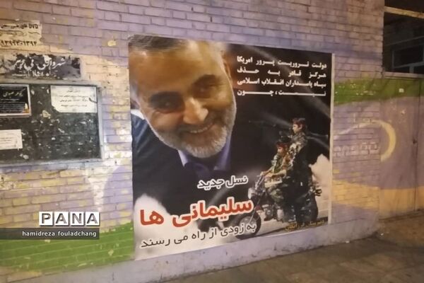گرامیداشت سردار دلها، شهید حاج قاسم سلیمانی در مدارس نی ریز