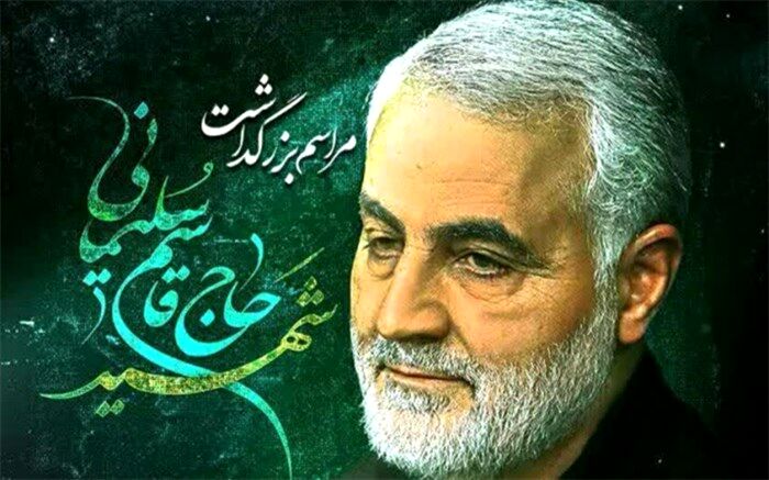 آیین رونمایی از سردر فرهنگ‌سرای شهید حاج قاسم سلیمانی برگزار می شود