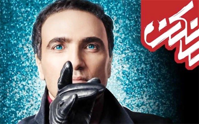 قسمت بیستم «مانکن» فردا وارد شبکه نمایش خانگی می شود