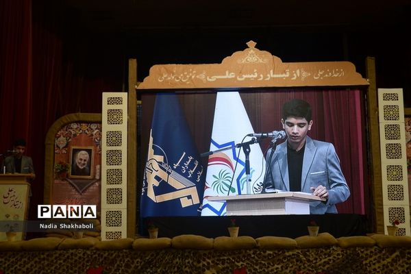 اجلاسیه شهدای فرهنگی و دانش آموز استان بوشهر-1