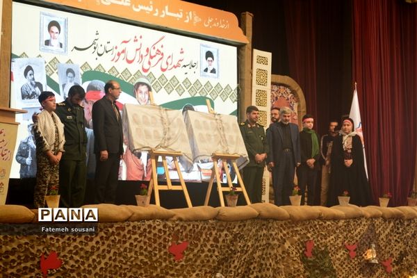 اجلاسیه شهدای فرهنگی و دانش آموز استان بوشهر-2