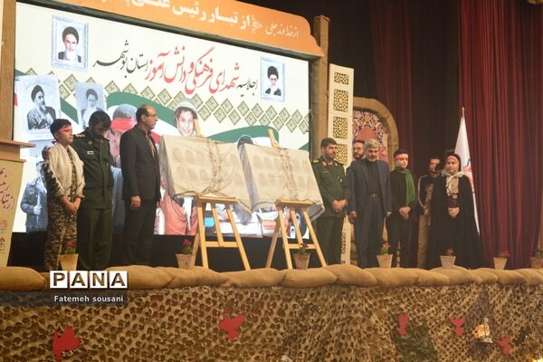 اجلاسیه شهدای فرهنگی و دانش آموز استان بوشهر-2
