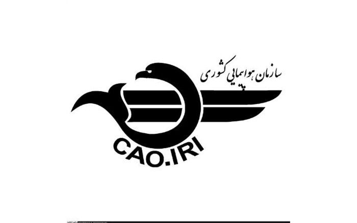 اطلاعیه سازمان هواپیمایی کشوری در خصوص سقوط هواپیمای اوکراینی 