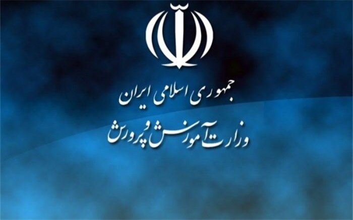 بخشنامه تبدیل وضعیت کارکنان پیمانی به رسمی آزمایشی آموزش و پرورش ابلاغ شد