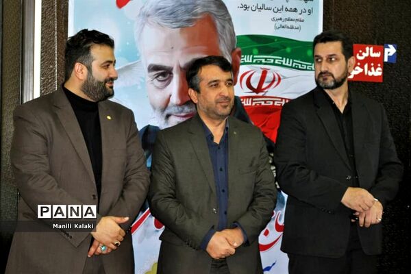 آیین بزرگداشت یاد سردار سلیمانی