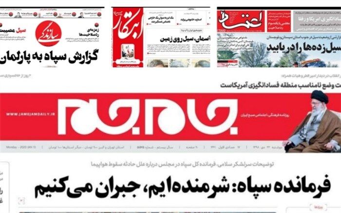 صفحه یک برخی از روزنامه‌های 23 دی ماه 1398