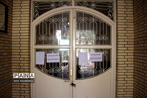 بررسی مدارک قبول شدگان آزمون استخدامی آموزش و پرورش