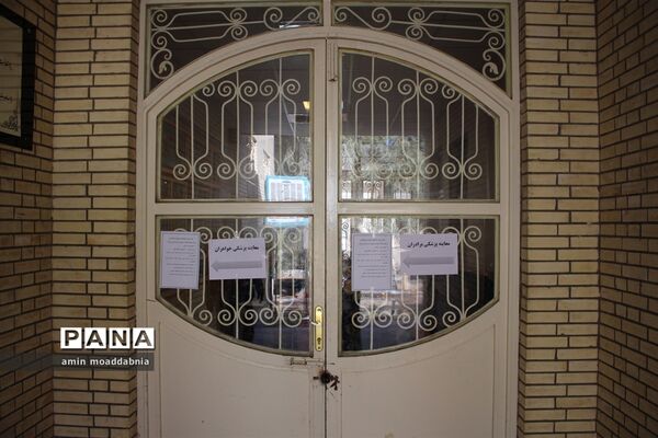 بررسی مدارک قبول شدگان آزمون استخدامی آموزش و پرورش