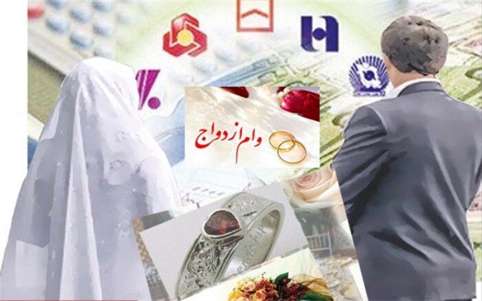 وام ازدواج زوجین در سال آینده ۱۰۰ میلیون تومان شد