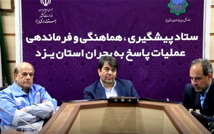 دستور استاندار یزد برای کمک رسانی فوری به سیل زدگان سیستان و بلوچستان