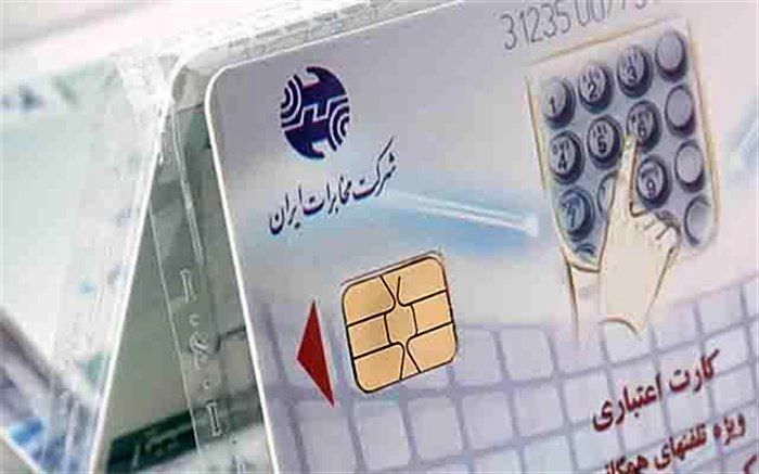 خداحافظی با کارت های تلفن در همدان