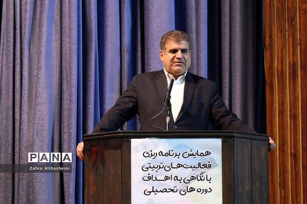 همایش برنامه‌ریزی فعالیت‌های تربیتی در راستای سند تحول