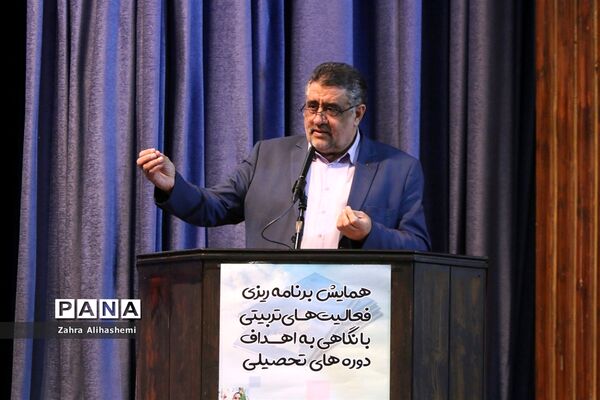همایش برنامه‌ریزی فعالیت‌های تربیتی در راستای سند تحول