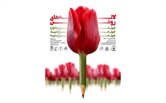 رمضانی خبر داد: برگزاری جشنواره «لاله‌های روشن» 16 بهمن در40 هزار مدرسه سراسرکشور