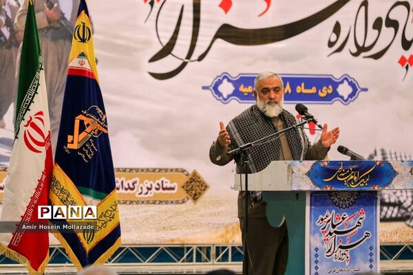 یادواره هزار شهید عشایر آذربایجان غربی
