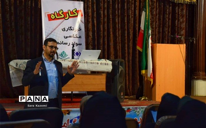 برگزاری کارگاه خبرنگاری ، عکاسی و سواد رسانه ای برای فرهنگیان آبادان