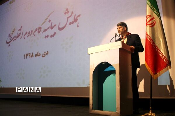 همایش بیانیه گام دوم و یاوران انقلاب