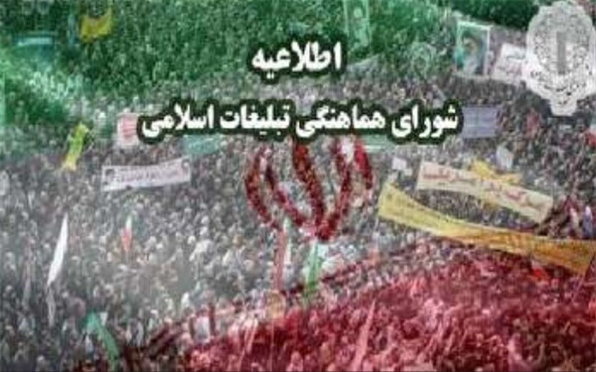 فردا ؛  راهپیمایی سراسری در حمایت از آرمانهای انقلاب اسلامی در یزد