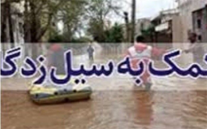 کمک به سیل زدگان فردا در مصلی های نمازجمعه سراسر استان یزد