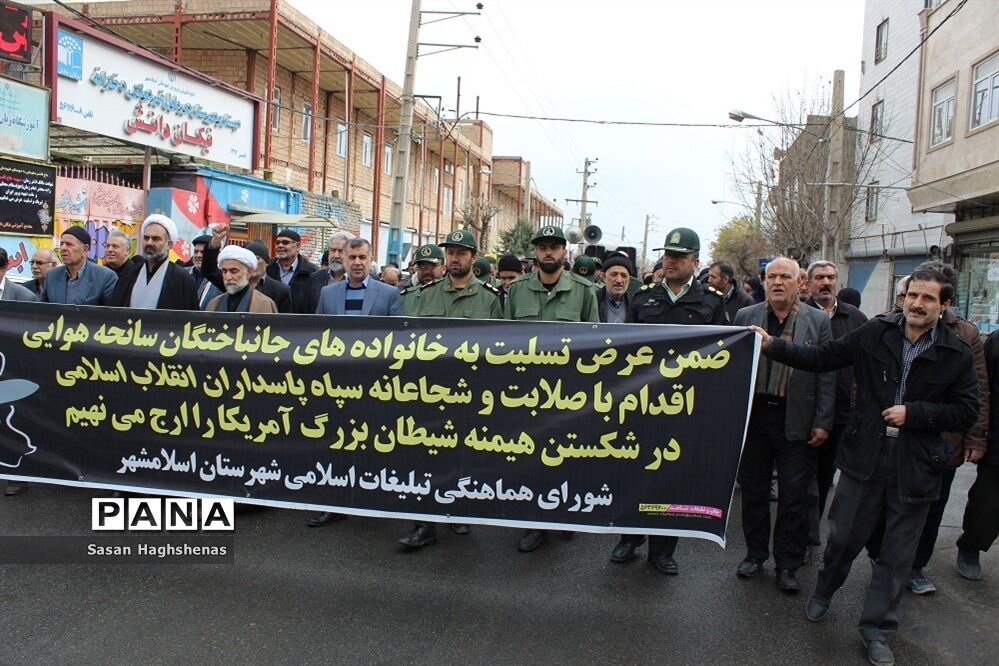 راهپیمایی مردم اسلامشهردرحمایت ازسپاه پاسداران و ادای احترام به جان باختگان سانحه هوایی