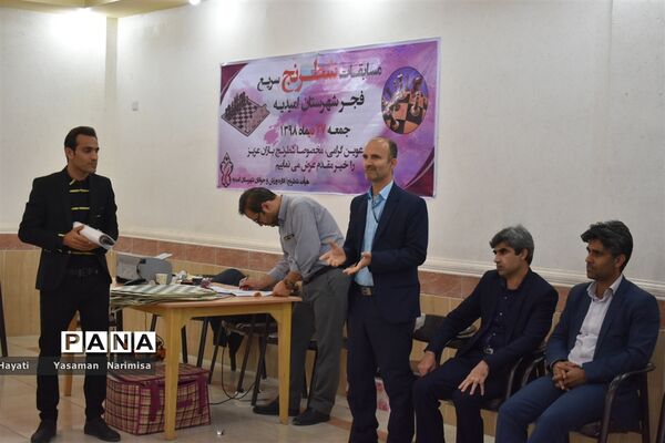 مسابقات شطرنج استان خوزستان در شهرستان امیدیه