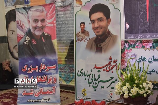 گرامیداشت سردار شهید سلیمانی و دانشجوی شهید امیرحسین قربانی بهابادی در روستای  بنستان بهاباد