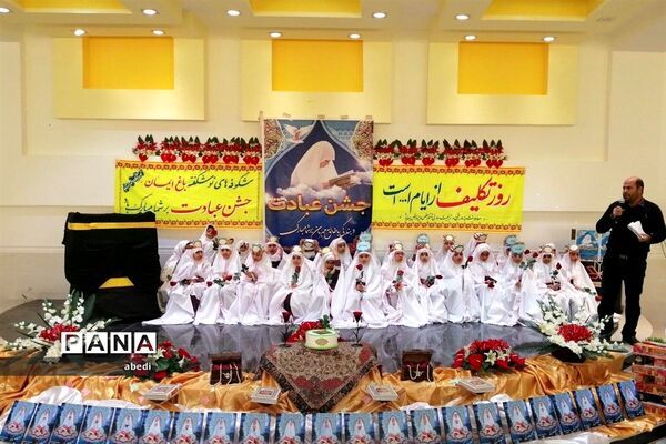 جشن عبادت دختران دبستان شاهد بهاباد