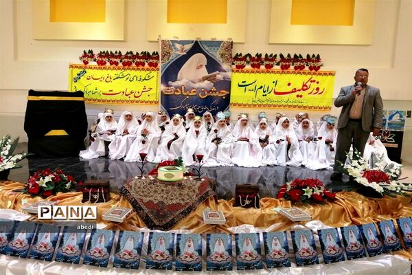 جشن عبادت دختران دبستان شاهد بهاباد