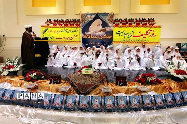 جشن عبادت دختران دبستان شاهد بهاباد