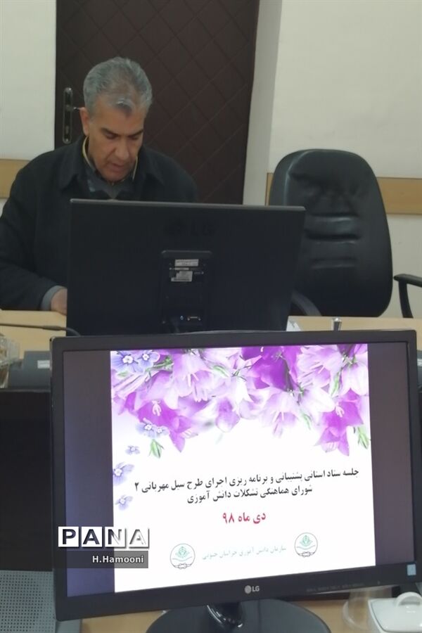 جلسه ستاد استانی دومین سیل مهربانی همکلاسی ها