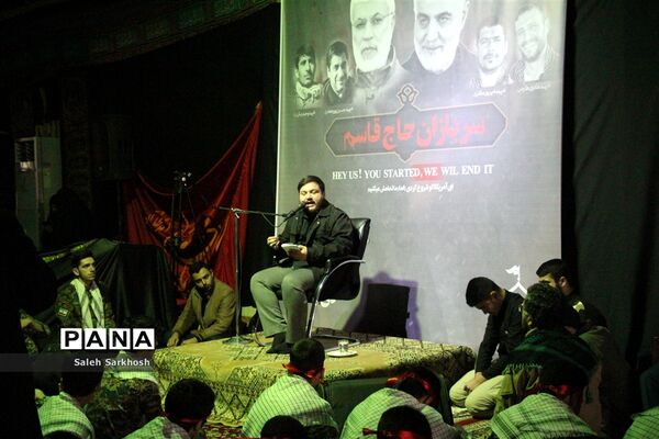 مراسم یادواره شهید حاج قاسم سلیمانی  درمهدیه  مشهد