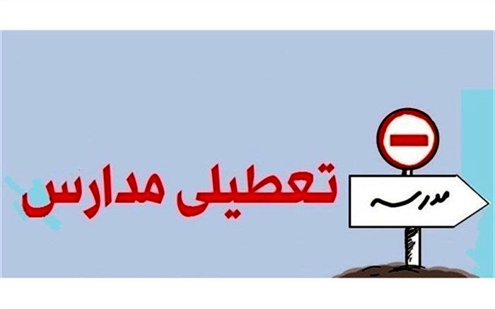 بارش‌سنگین باران مدارس 31 شهرستان ومنطقه سیستان وبلوچستان را به تعطیلی کشاند