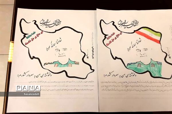به یاد سردار در دبستان عالیه جبروتی یزد