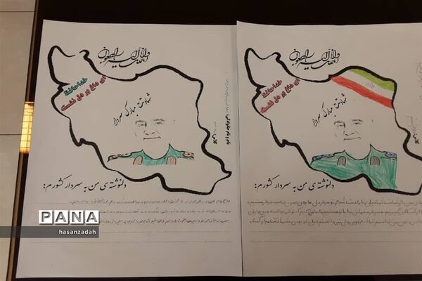 به یاد سردار در دبستان عالیه جبروتی یزد
