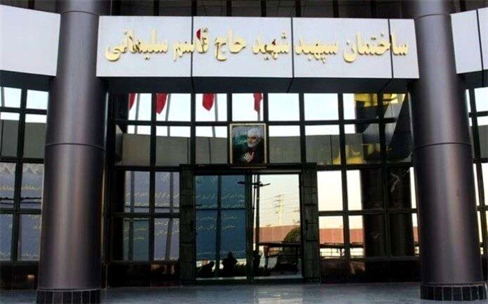 نامگذاری ورزشگاه  هفت هزار نفری و ساختمان فرمانداری اسلامشهر به نام سردارشهید حاج قاسم سلیمانی