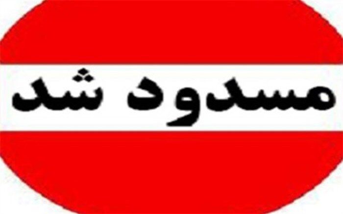 ۱۳ مسیر  مواصلاتی سیستان و بلوچستان بر اثر سیلابی شدن مسدود شد