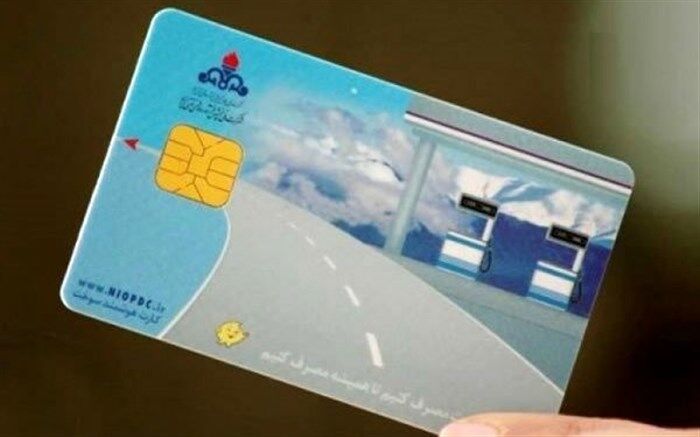 افزایش متقاضیان، دلیل طولانی شدن زمان صدور کارت‌های سوخت